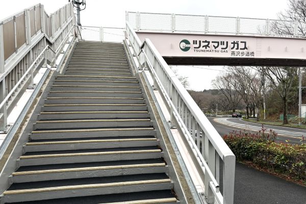 ツネマツガス_歩道橋清掃_2