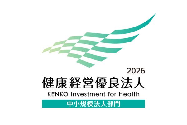 健康経営優良法人認定2026